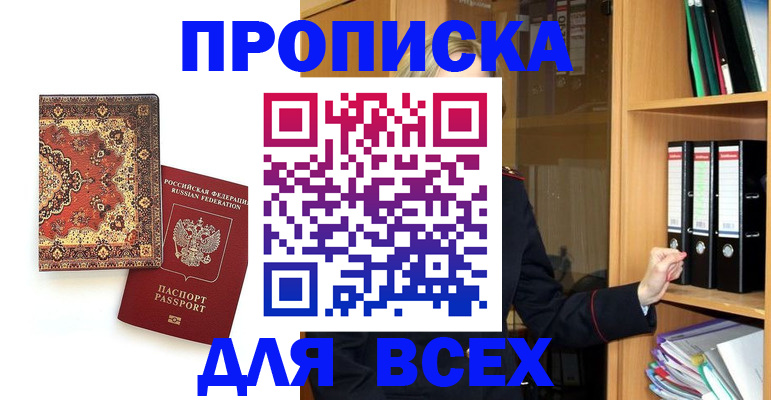 временная регистрация адрес в Голицыно