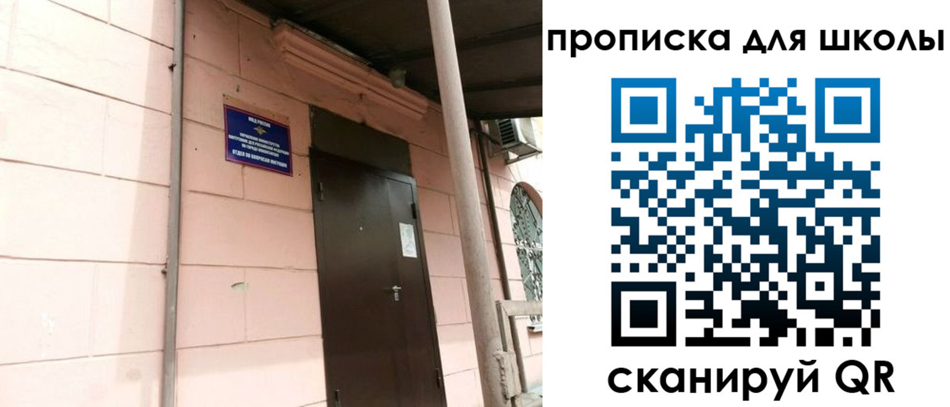прописка для работы в Голицыно