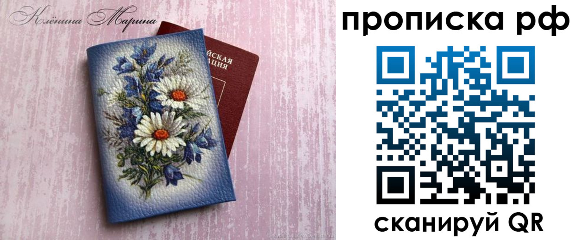 прописка 2025 в Голицыно