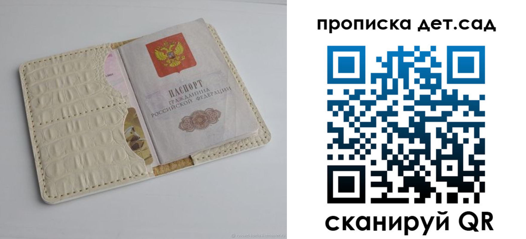 где прописаться в Голицыно