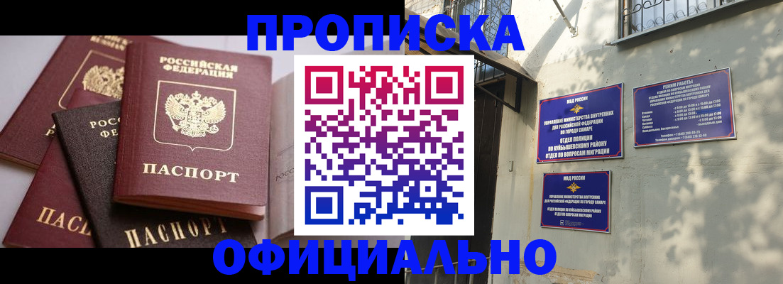 временная регистрация в Голицыно