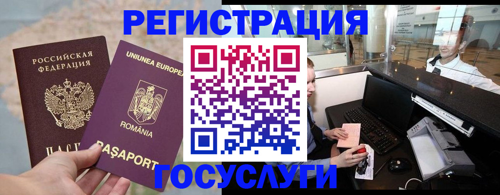 прописка 2025 в Голицыно